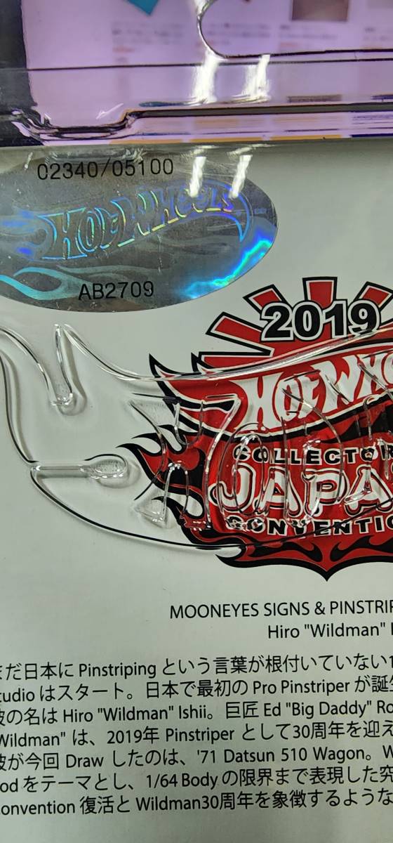 ホットウィール　2019 ジャパンコンベンション　ムーンアイズ　ブルーバードバン510 JAPAN CONVENTION MOON EYES　Hot Wheels ミニカー_画像7