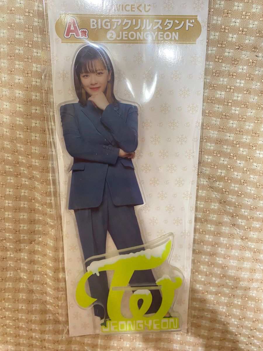 TWICE くじ A賞 ジョンヨン JEONGYEON BIGアクリルスタンド アクスタ ファミマ ファミリーマート