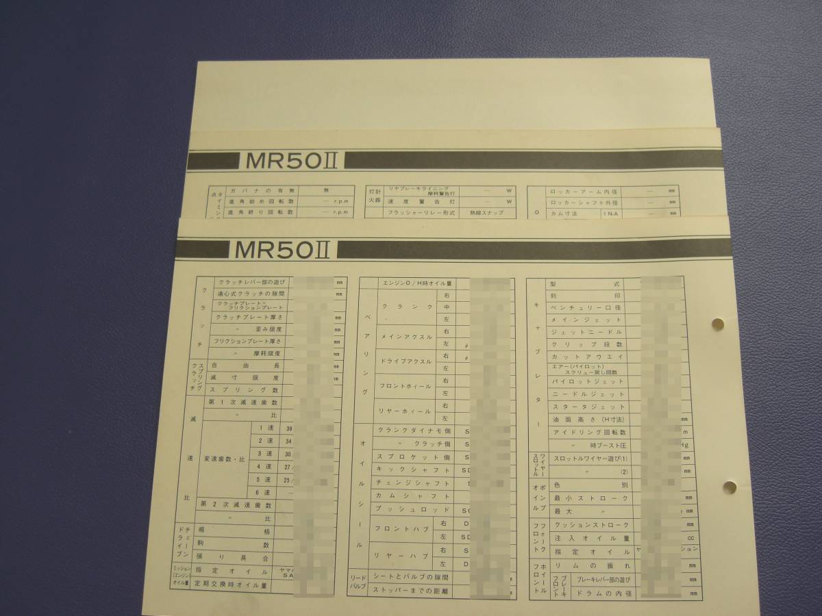 1977 YAMAHA MR50Ⅱ 2E7 354 諸元表と配線図 サービスデータファイルバラシ_画像2