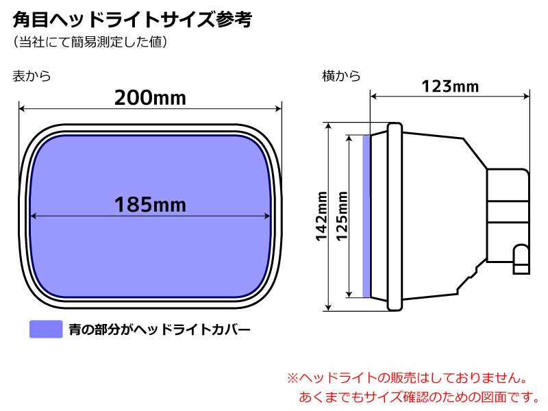 角目 ヘッドライトカバー ライト カタナ GSX1100S 1000S 750S 等々※ロゴ右側 /md160_画像3