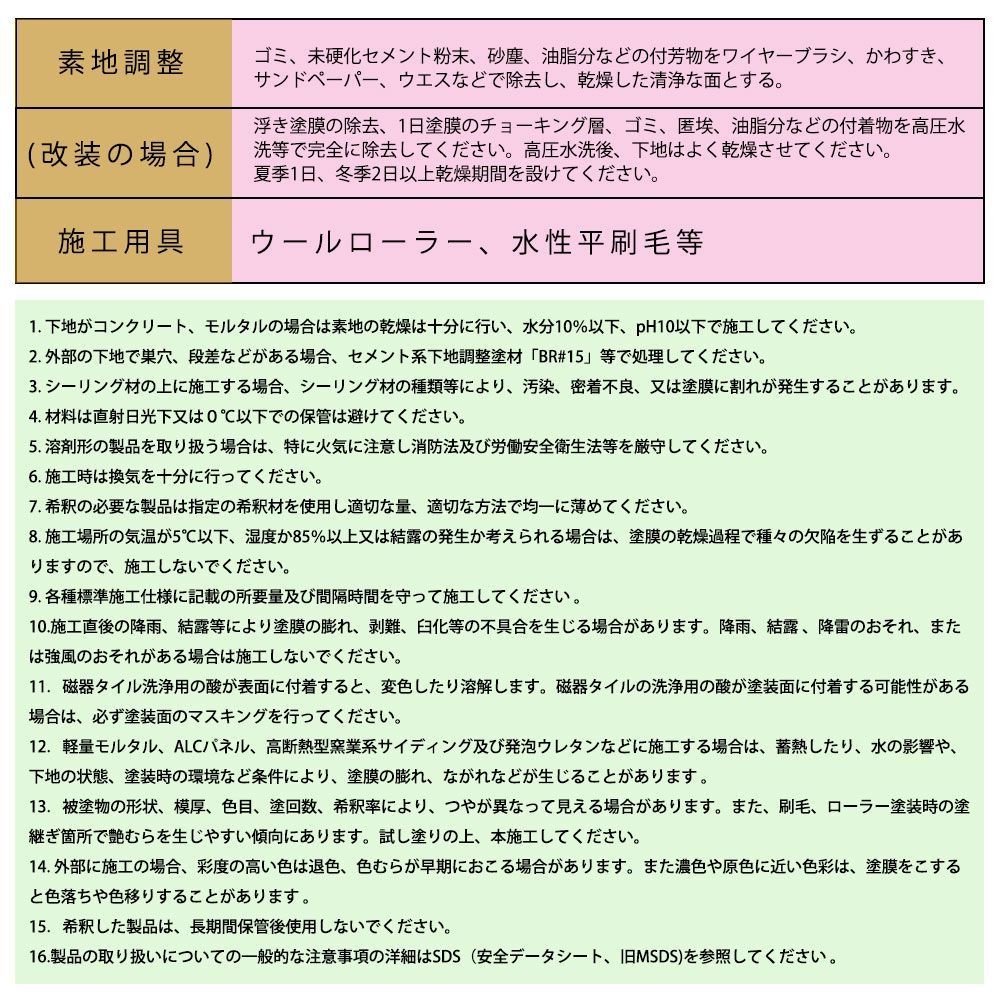 ペンキ 多目的用 水性塗料 つや消し ファインペイントシリコン　N-95 ピュアホワイト　1kg　Z25_画像7