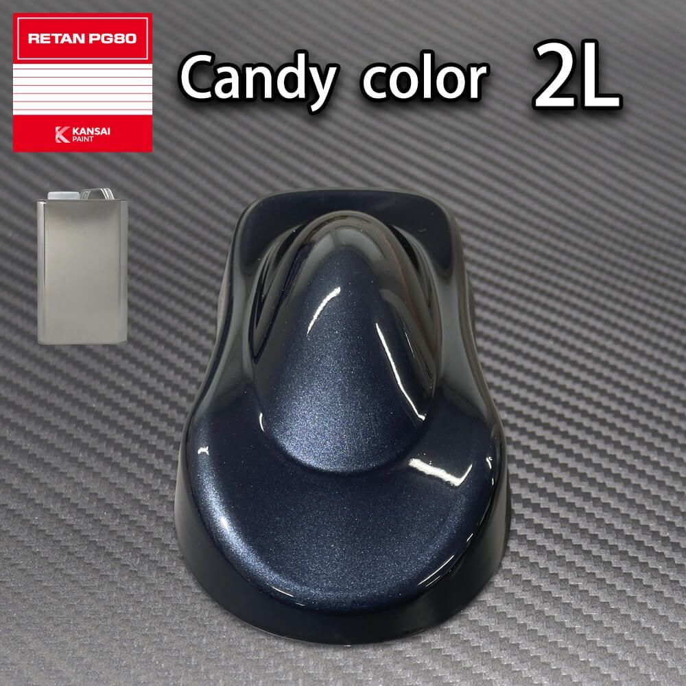 PG80 キャンディーカラー ブラックブルー 2L /ウレタン 塗料 2液　キャンディブラック Z25