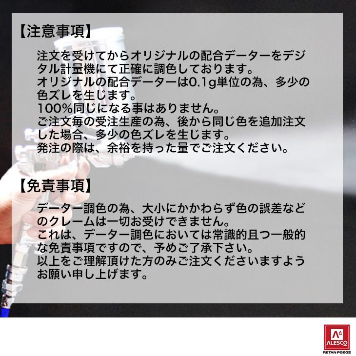 関西ペイントPG80 ゴールドメタリック 粗目 1kg 自動車用ウレタン塗料 ２液 カンペ ウレタン 塗料 金 金色 Z25の画像8