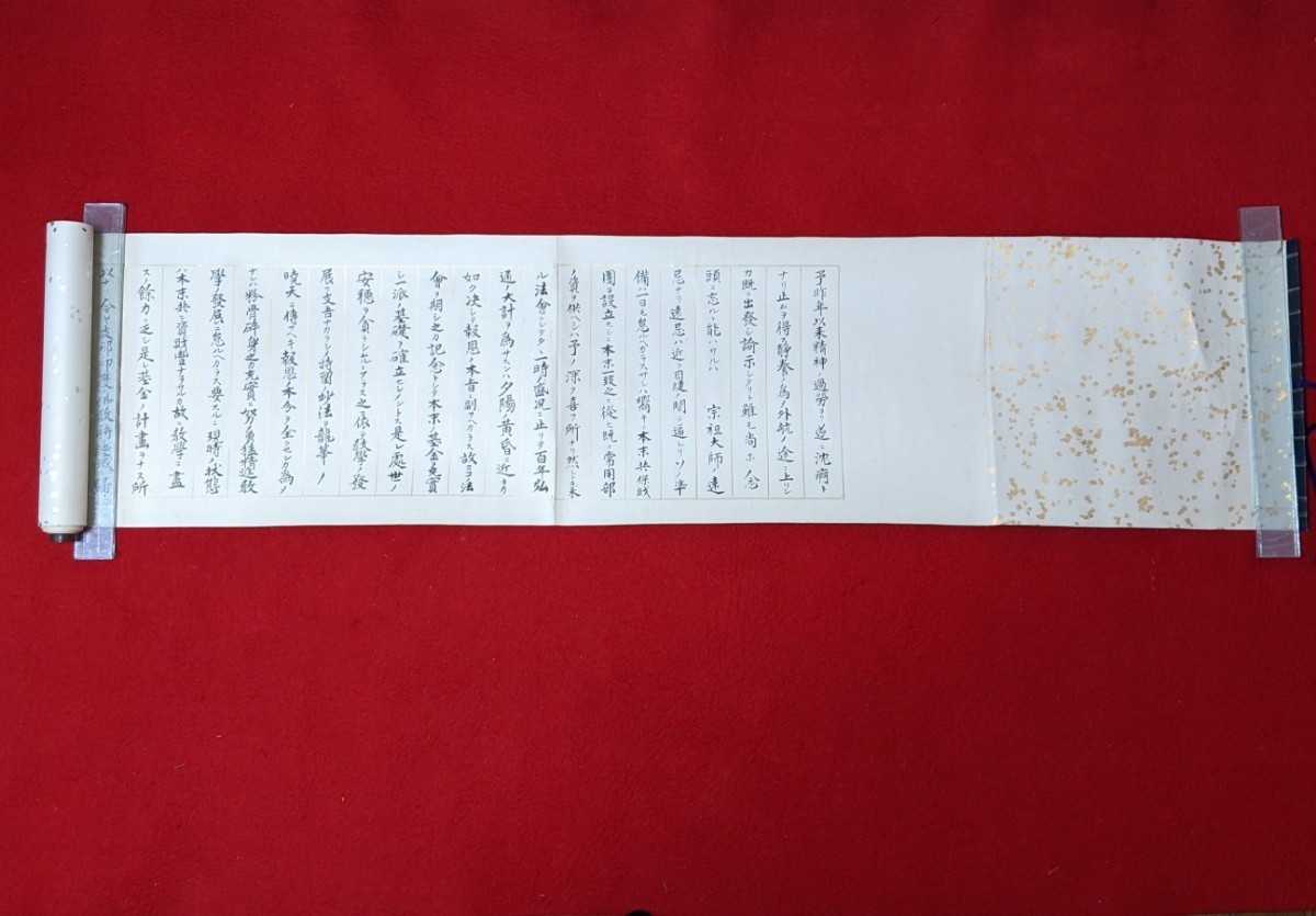 鏡如 大谷光瑞 書 明治42年 浄土真宗本願寺派22世 巻物 長250cm 幅30cm 京都 仏教_画像3