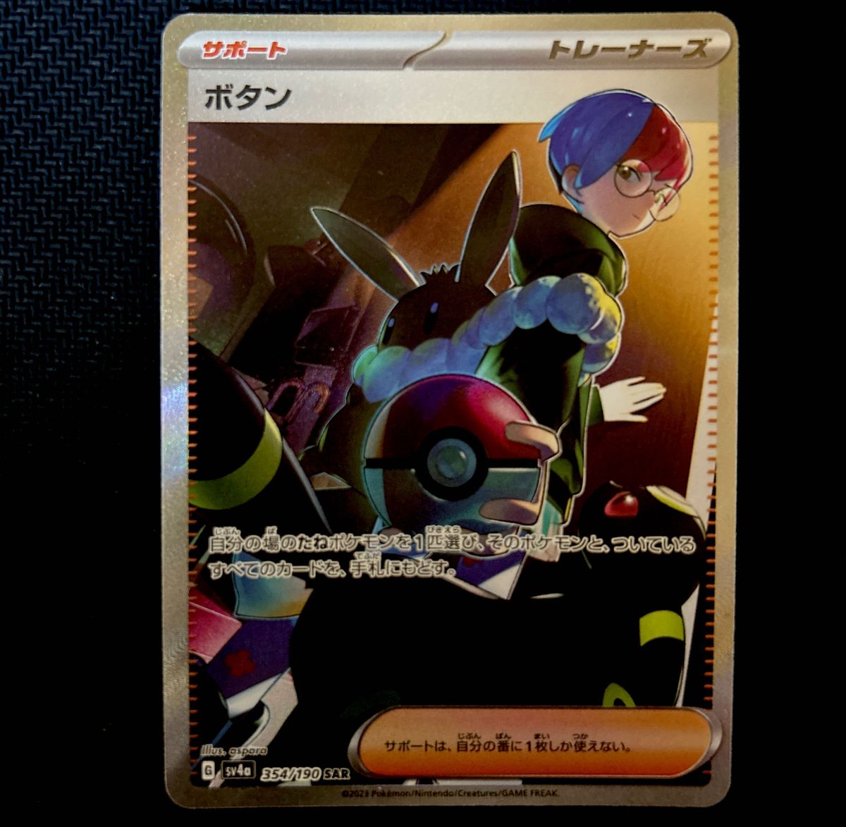 ポケモンカード ボタンSAR|Yahoo!フリマ(旧PayPayフリマ) ポケモンカード ボタンSAR|Yahoo!フリマ(旧PayPayフリマ)