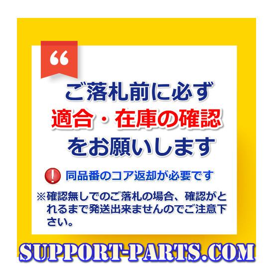 セルモーター デュトロ XZU311T XZU321T リビルト スターター 高品質 2年保証 28100-2960 28100-2961 28100-2962 S2810-02962_画像2