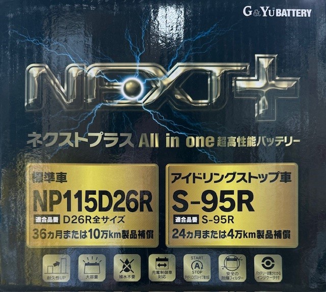 【送料込15100から】G&Yu製 S95R/115D26R NEXT+ 【アイドリングストップ車対応】の画像1