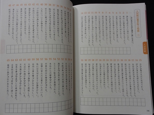 ヤフオク 音と形で覚える 漢字の演習 明治書院 刊 ヤフオク 音と形で覚える 漢字の演習 明治書院 刊