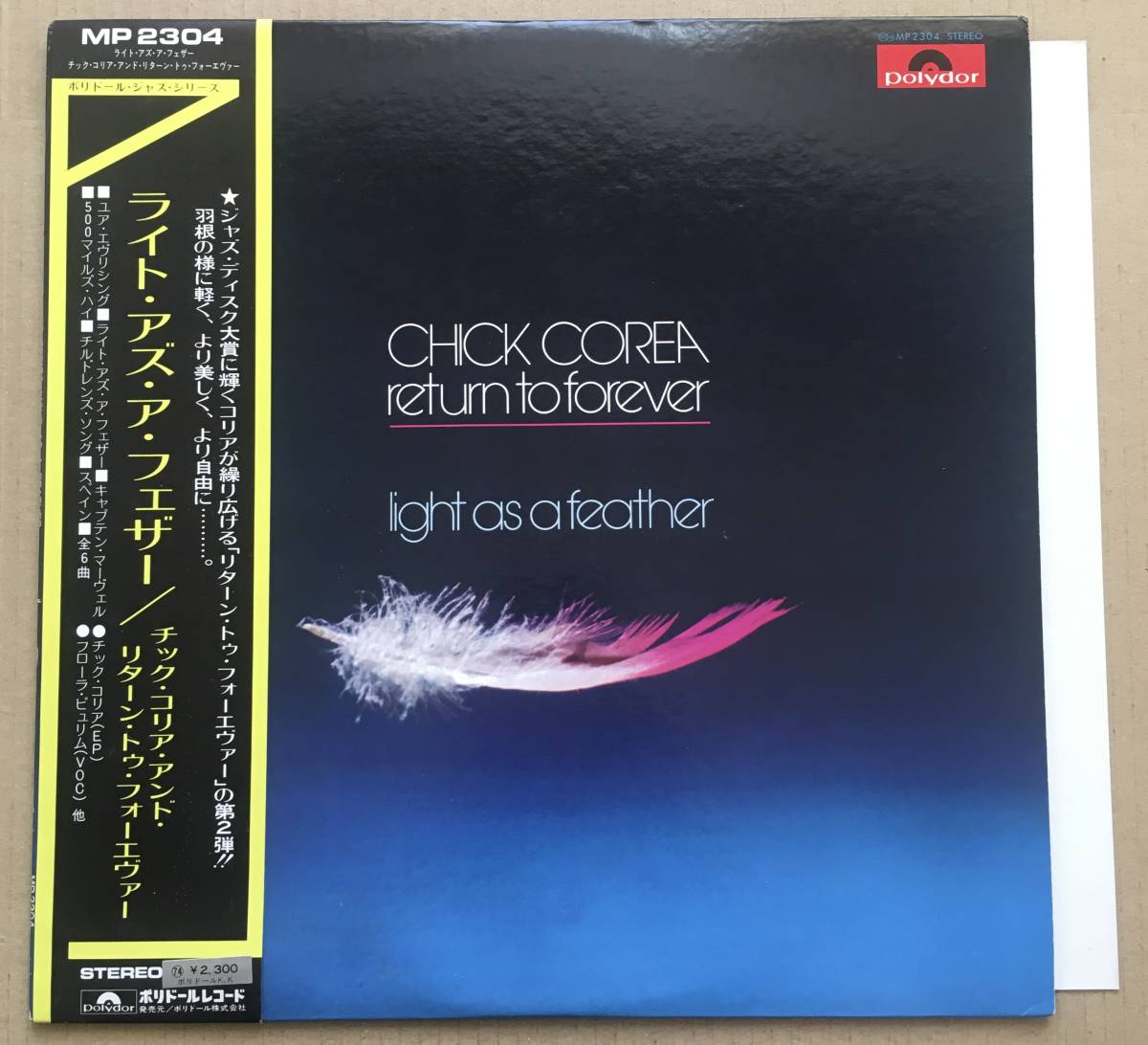 LP★ Chick Corea And Return To Forever / Light As A Feather 帯付き 美盤 日本オリジナル・プレス 名盤 Polydor MP2304の画像1