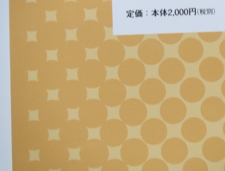 東大数学で1点でも多く取る方法 理系編 第3版 安田亨 東京出版 数学 理系 （検索用→ 東京大学 数学 過去問 赤本 青本 ）_画像2