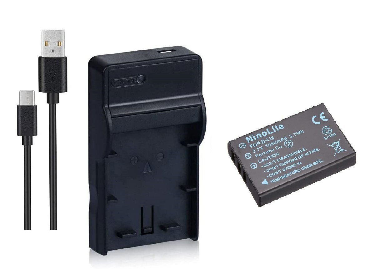 セットDC29 対応USB充電器 と OLYMPUS LI-20B互換バッテリー_画像1