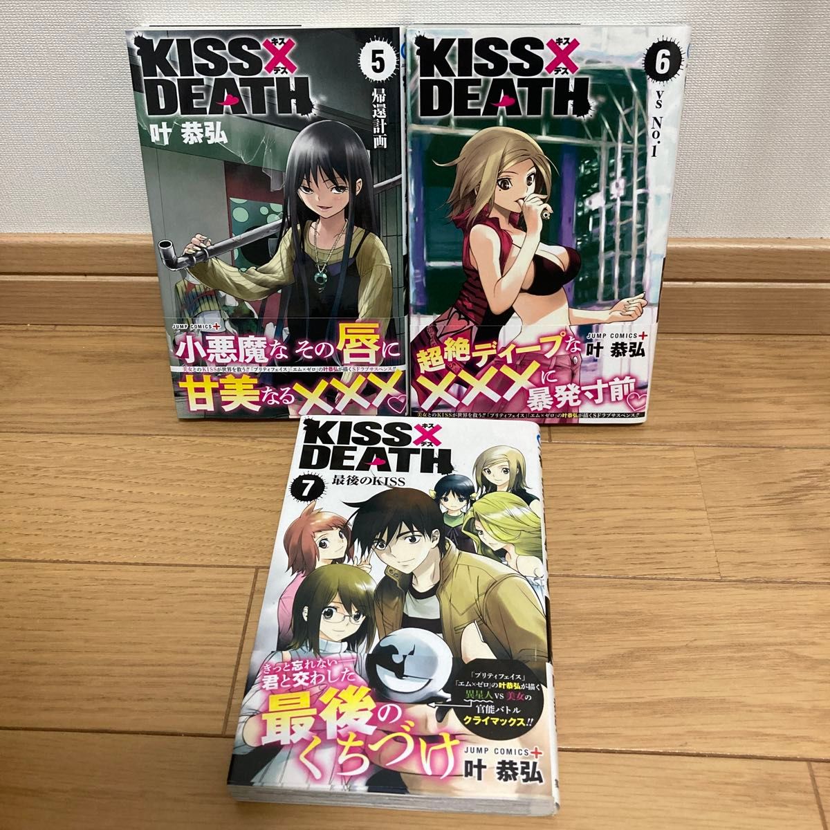 KISS×DEATH 全巻セット 完結|Yahoo!フリマ(旧PayPayフリマ) KISS×DEATH 全巻セット 完結|Yahoo!フリマ(旧PayPayフリマ)