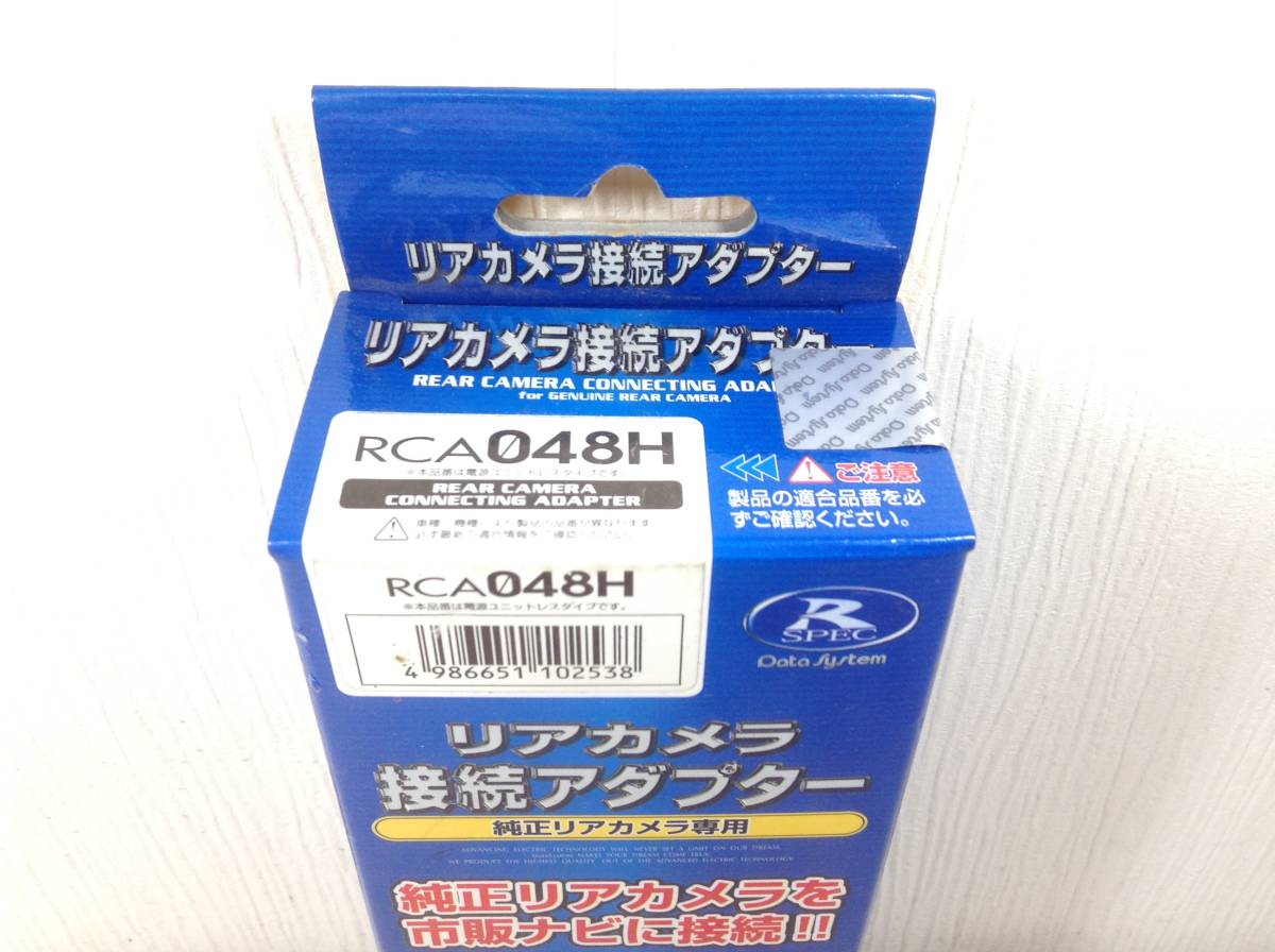 データシステム RCA048H ホンダ→イクリプス／トヨタ4P バックカメラ接続アダプター 即決品 定形外OK AE-356_画像2