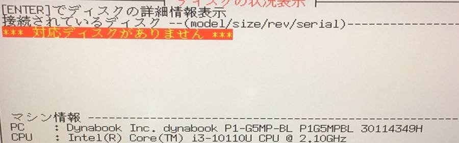 Dynabook P1G5MPBL dynabook P1-G5MP-BL　Core i3 10110U 2.10GHz■現状品_画像8