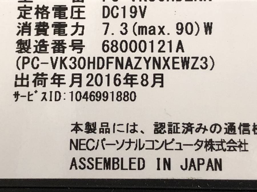 NEC PC-VK30HDZNN VersaPro VD-N　Core i7 4610M 3.00GHz 4GB 500GB■現状品_画像4
