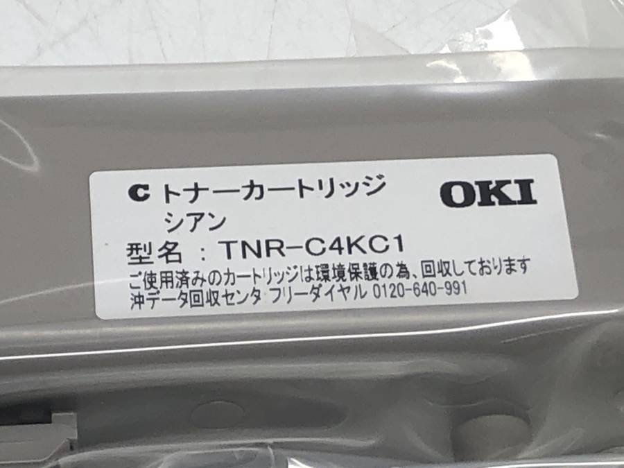 美品 OKI TNR-C4KC1 - トナーカートリッジ　シアン■未使用品【TB】_画像3