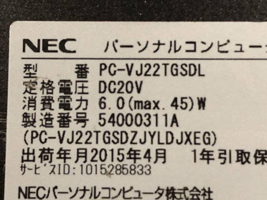 NEC PC-VJ22TGSDL VersaPro J VG-L　Core i5 5200U 2.20GHz 4GB 128GB(SSD)■現状品_画像4