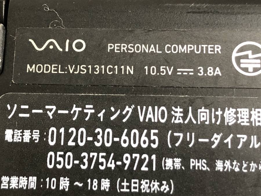 VAIO VJS131C11N VAIO Win10　Core i7 6500U 2.50GHz 8GB 256GB(SSD)■1週間保証_画像4