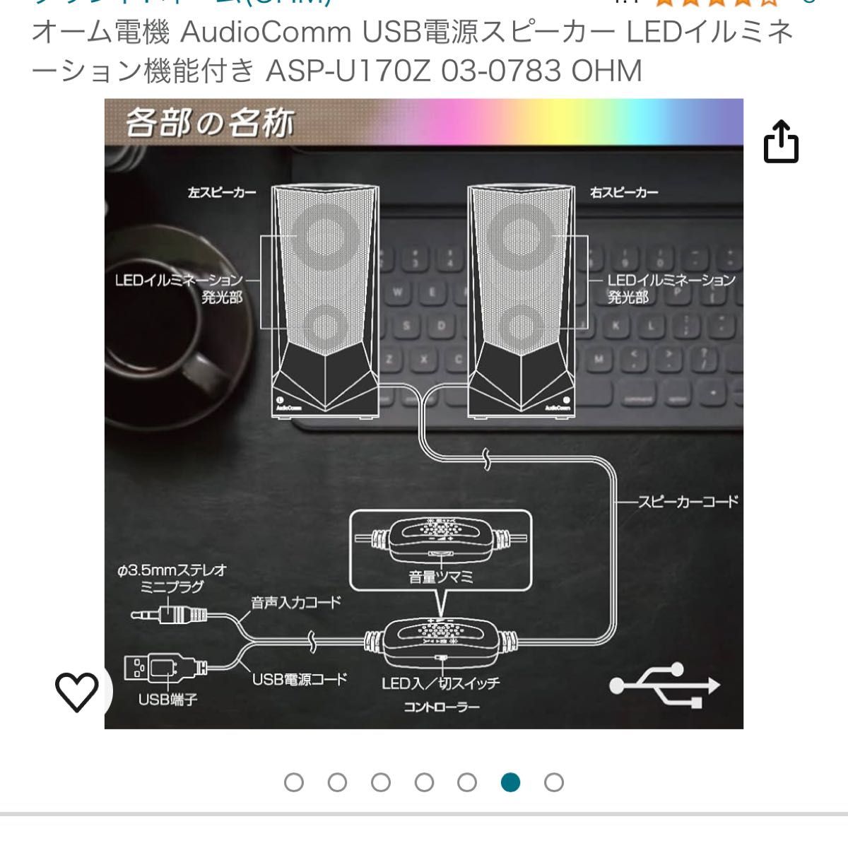 USB電源スピーカーAudioComm ASP-U170Z BLACK