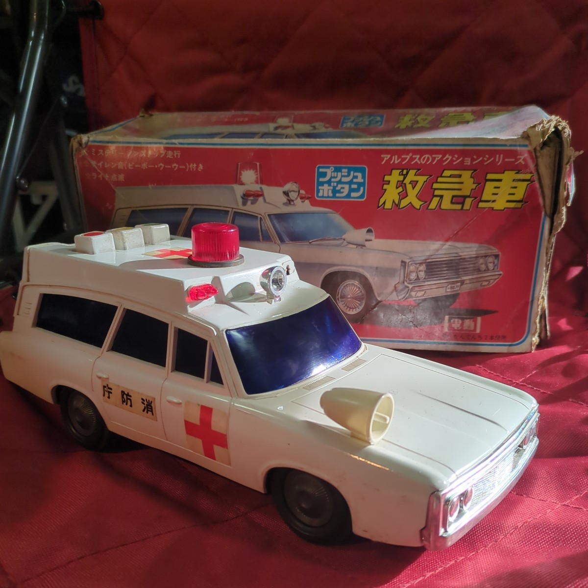 アルプス　プッシュボタン救急車　動作確認済み　ビンテージ　箱付き　昭和レトロ