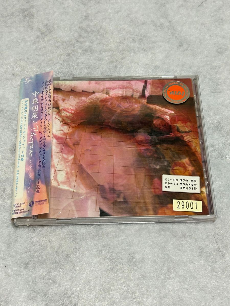 中森明菜 I Hope So CD アルバム