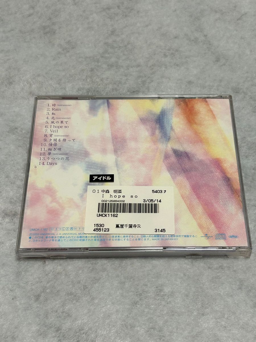 中森明菜 I Hope So CD アルバム
