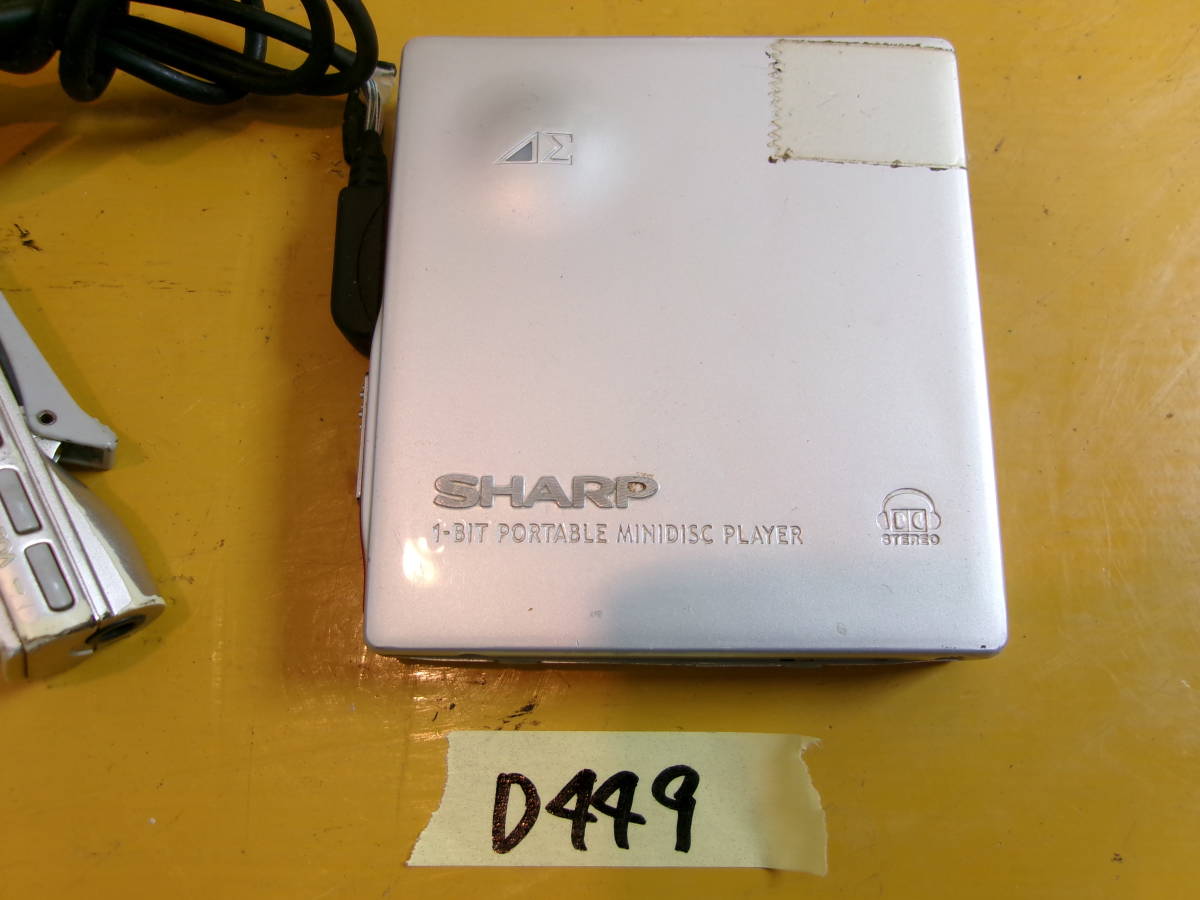 (D-449)SHARP ポータブルMDプレーヤー MD-DS8 動作未確認 現状品 ※電池蓋カバー欠品_画像1