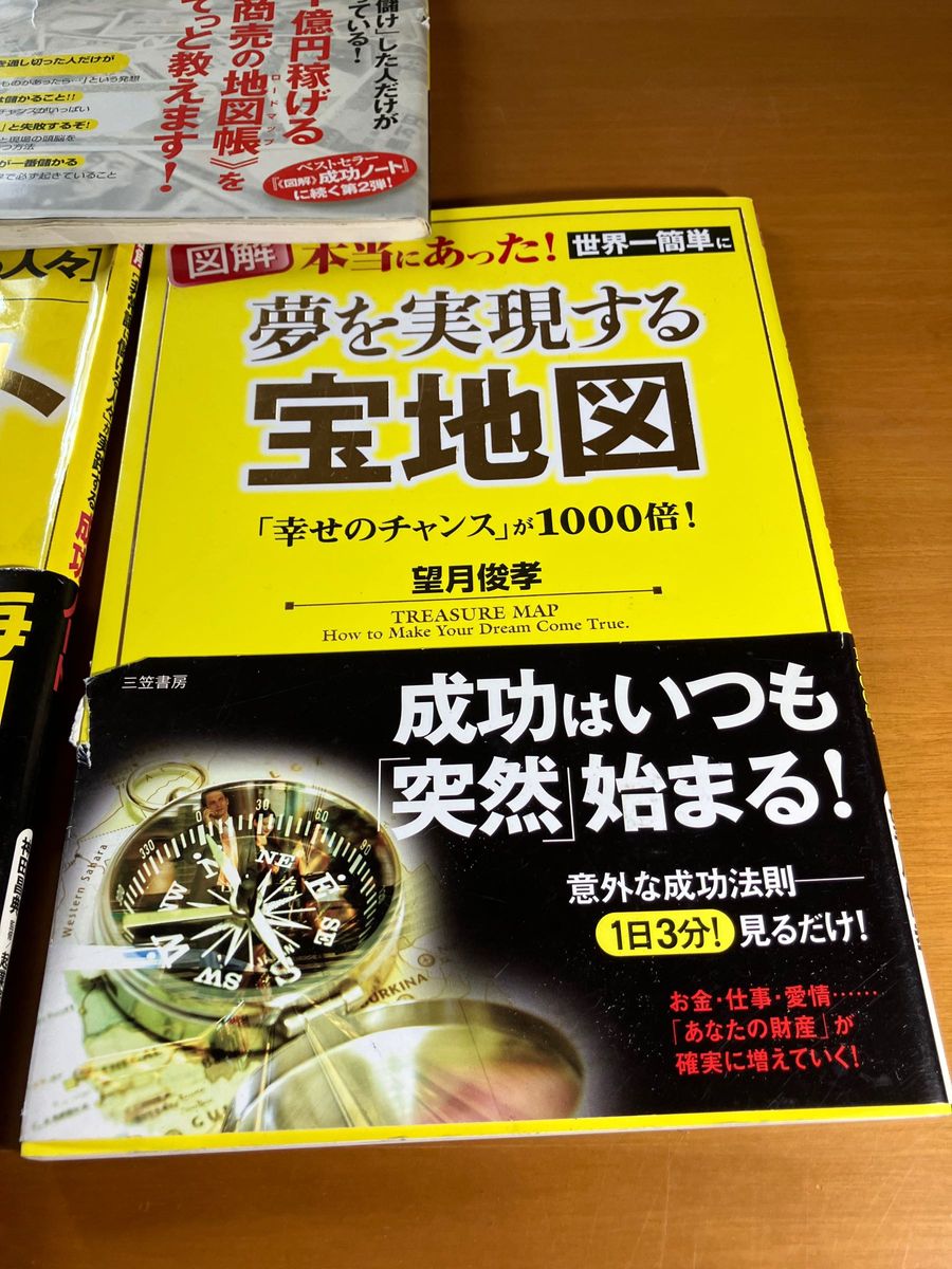 「非常識に儲ける人の1億円ノート、成功ノート