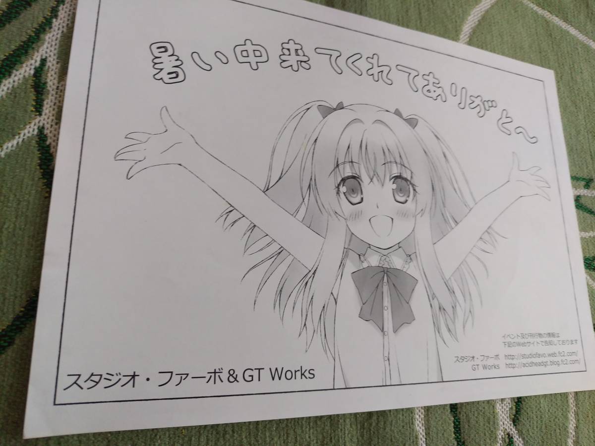 【いろとりどりのセカイ バンザイ 二階堂青空★SSチラシ】司田カズヒロ イラストペーパー コミケPCゲーム アストラエアの白き永遠 FAVORITE