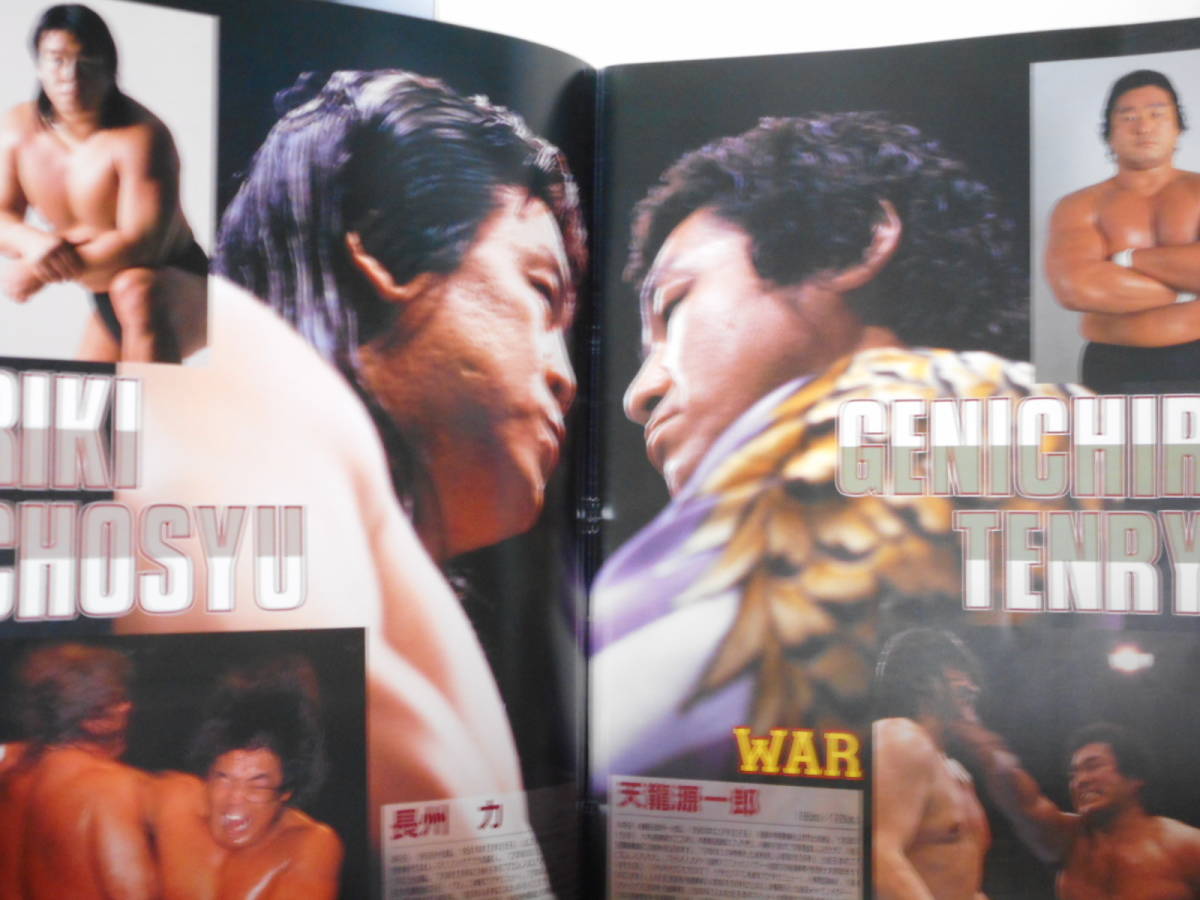 新日本プロレス・パンフレット　1993年1月4日東京ドーム　長州ＶＳ天龍、ムタＶＳ蝶野、獣神サンダー・ライガーＶＳウルティモ・ドラゴン他_画像3