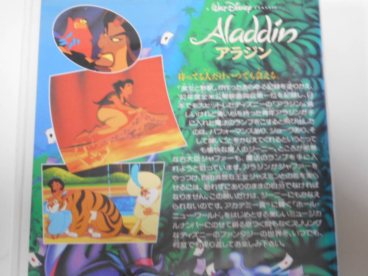 woruto Disney * Classic * video Aladdin 