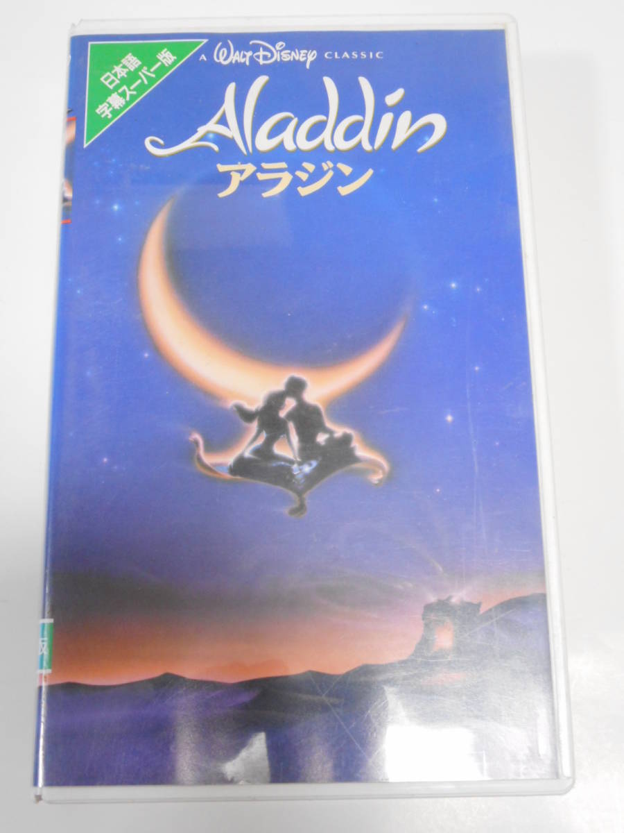 woruto Disney * Classic * video Aladdin 