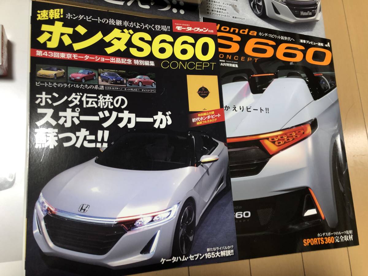 ホンダ S660 エブロ1/43+トミカ2台 カタログ+書籍ほぼ全部新品状態 ほぼコンプリートです ヤフネコ宅急便送料無料です!!_こちらも定番の2冊 初開封です