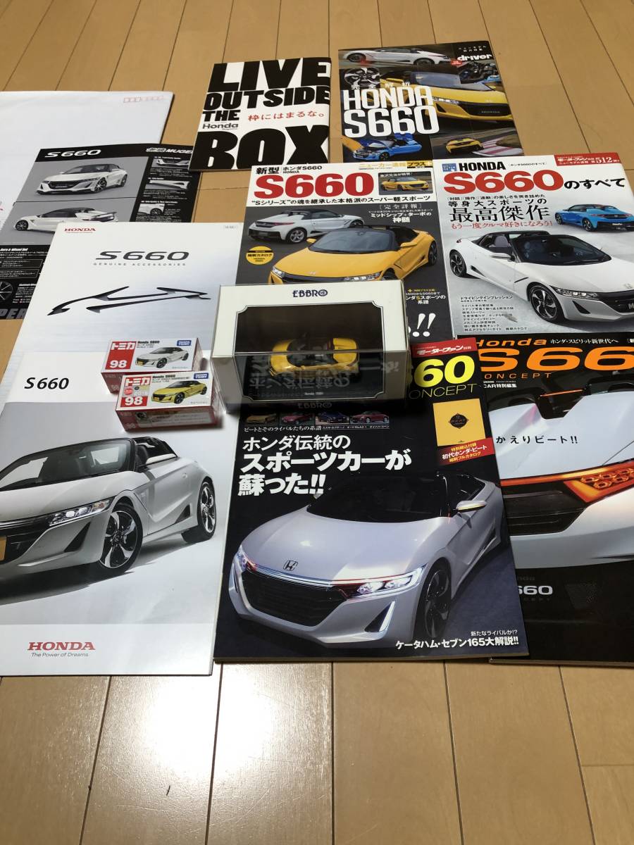 ホンダ S660 エブロ1/43+トミカ2台 カタログ+書籍ほぼ全部新品状態 ほぼコンプリートです ヤフネコ宅急便送料無料です!!_S660オーナーになった方 必見です