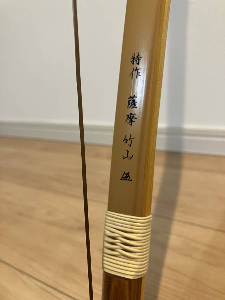 Yahoo!オークション - 【竹弓】 薩摩竹山 ニ寸伸 21kg Yahoo!オークション - 【竹弓】 薩摩竹山 ニ寸伸 21kg