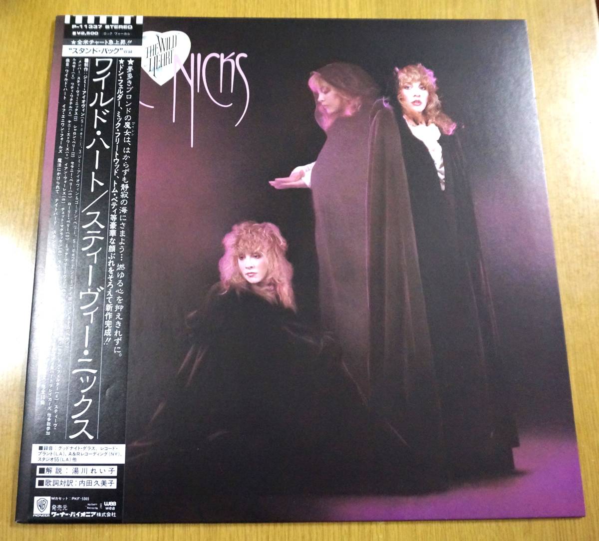 STEVIE NICKS / THE WILD HEART　（帯付き）_画像1