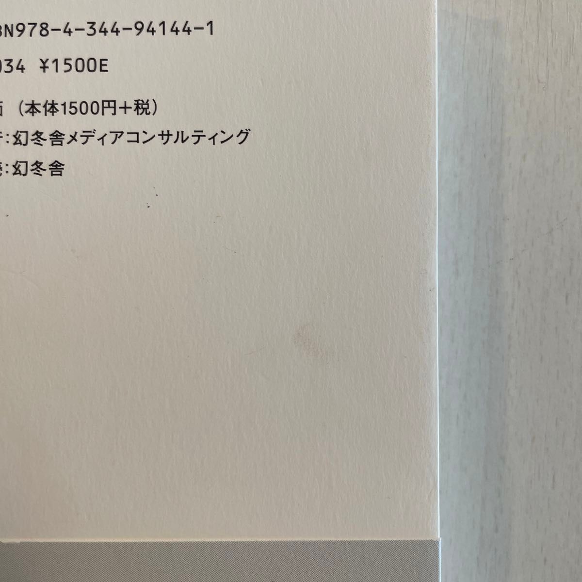 経営者のためのウェブブランディングの教科書 （新装改訂版） 佐野彰彦／著