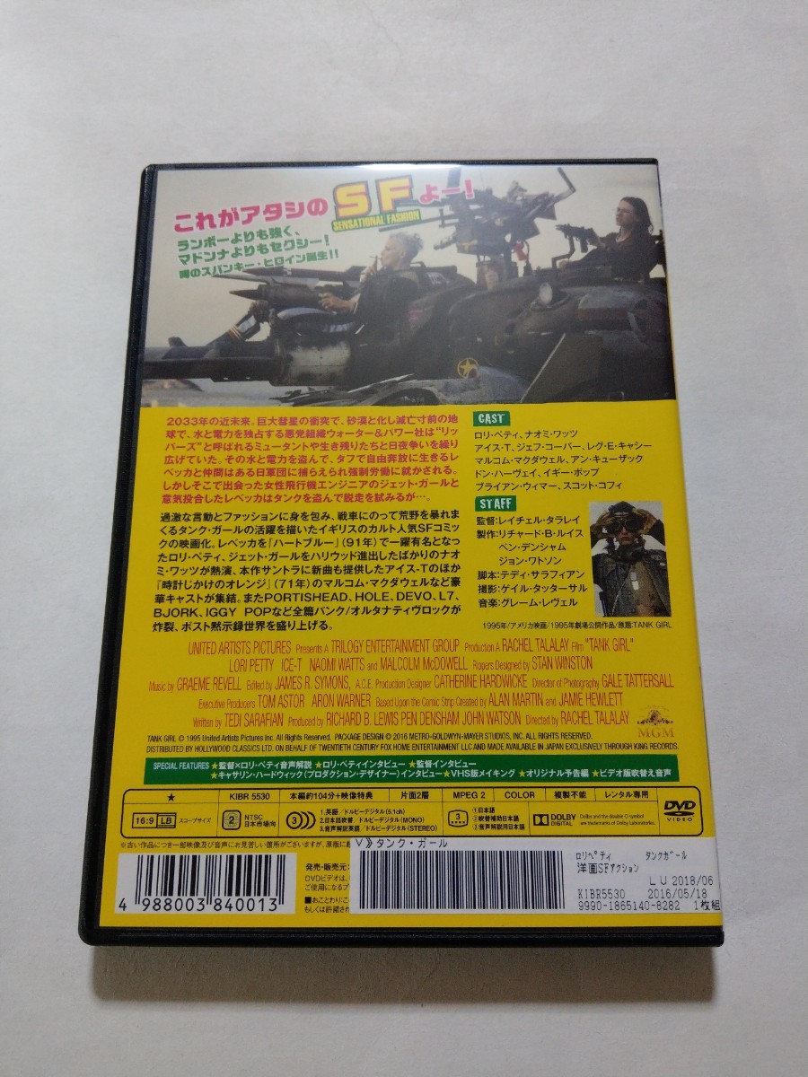 DVD【タンク・ガール】レンタル落ち キズ多数 英語音声／日本語吹替