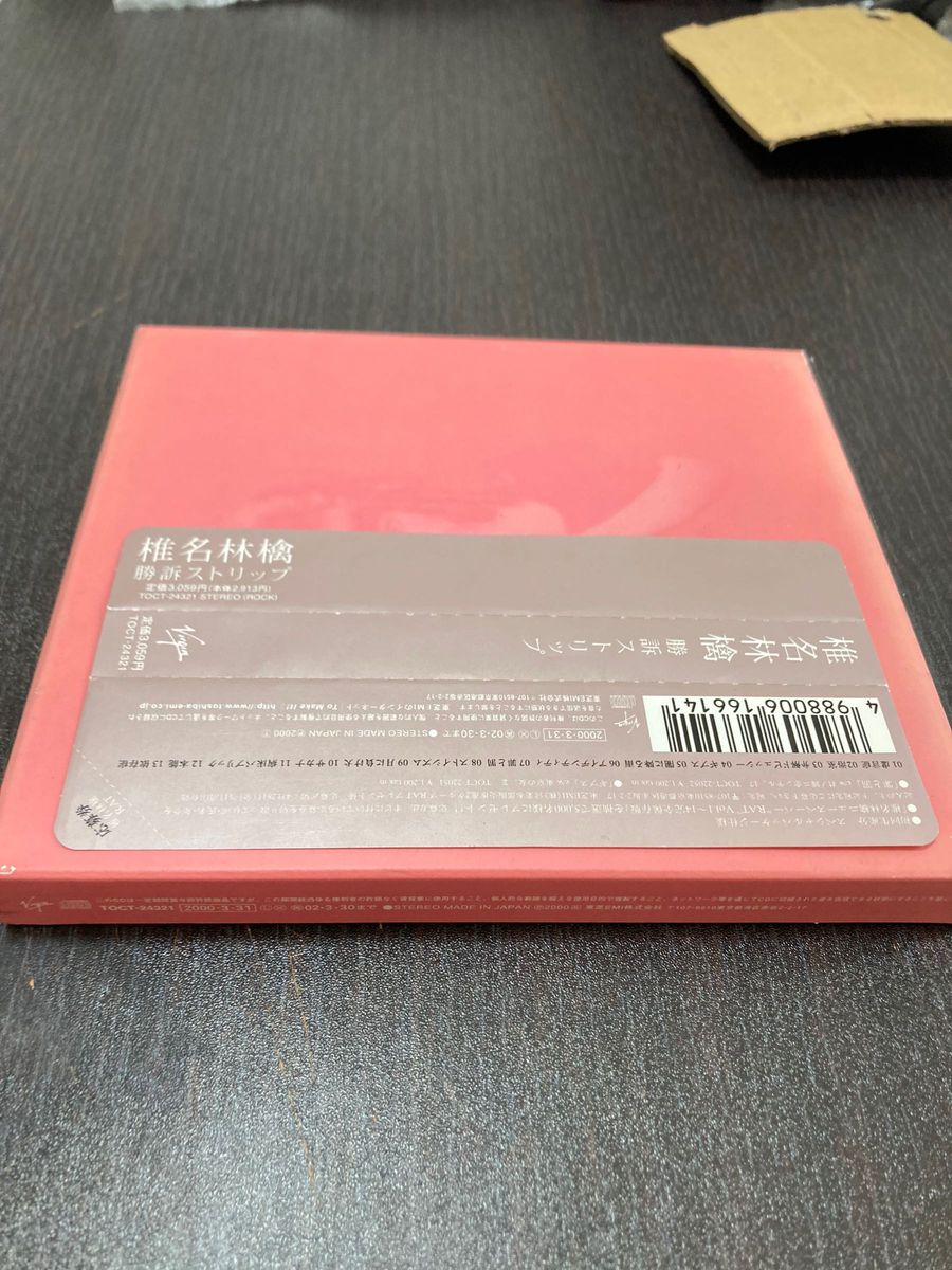 [CD] 椎名林檎 / 勝訴ストリップ