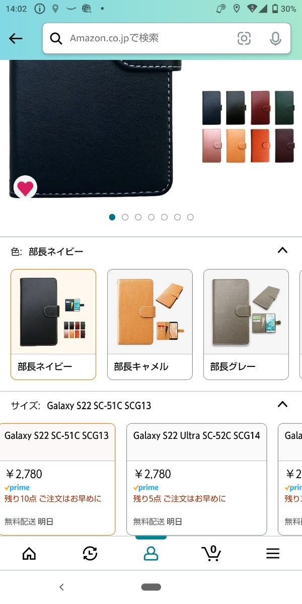 再値下げ！！！  SC-51C ケース  カード収納 二つ折り 手帳型スマホケース レザー 