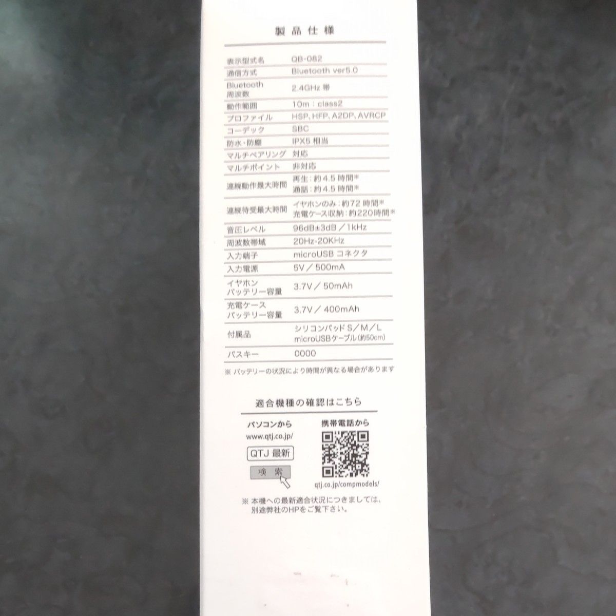 【新品未開封】クオリティトラストジャパン QB-082 ピンク  トゥルーワイヤレスイヤホン カナル型