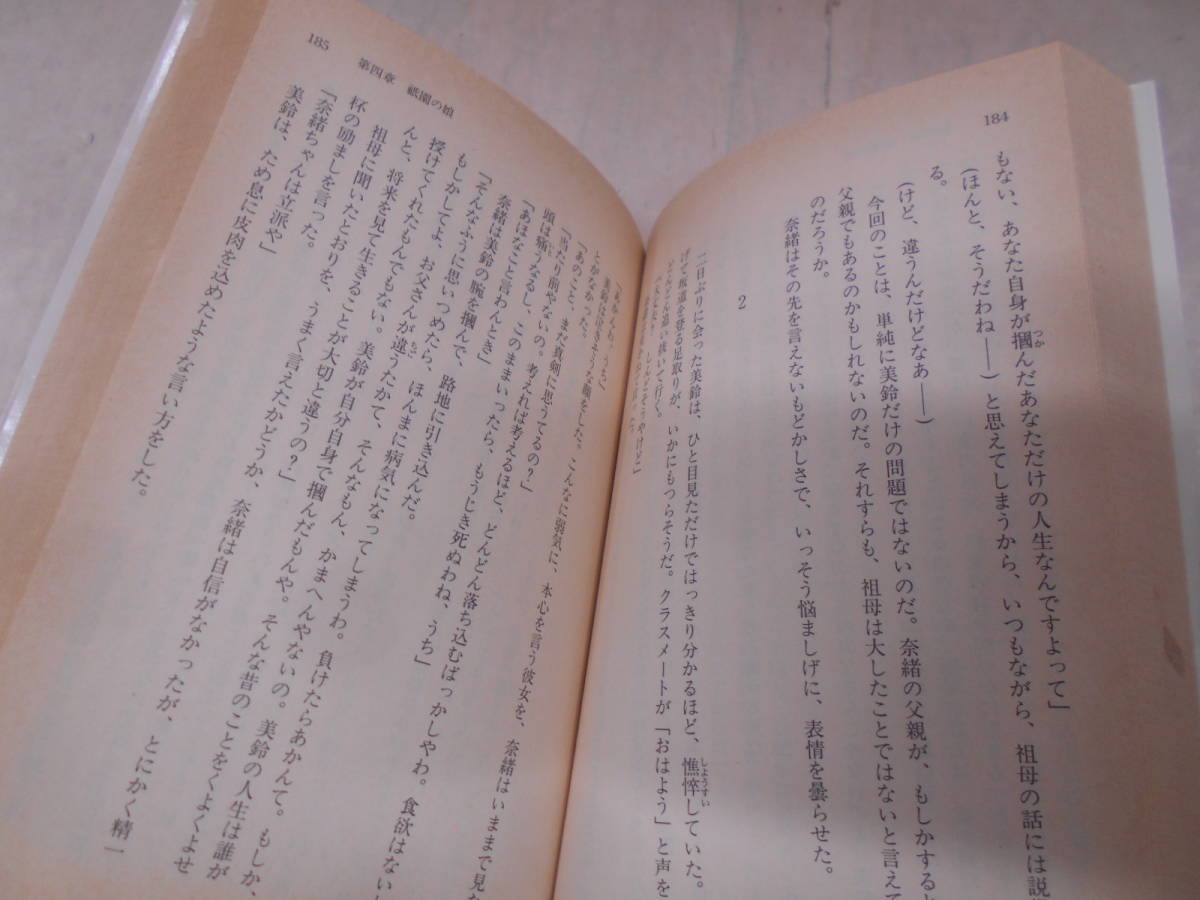 4◎○/文庫版　西村京太郎・太田蘭三・内田康夫　ダブり有り80冊以上まとめて/ミステリー推理サスペンス他/十津川警部・顔のない刑事_画像10