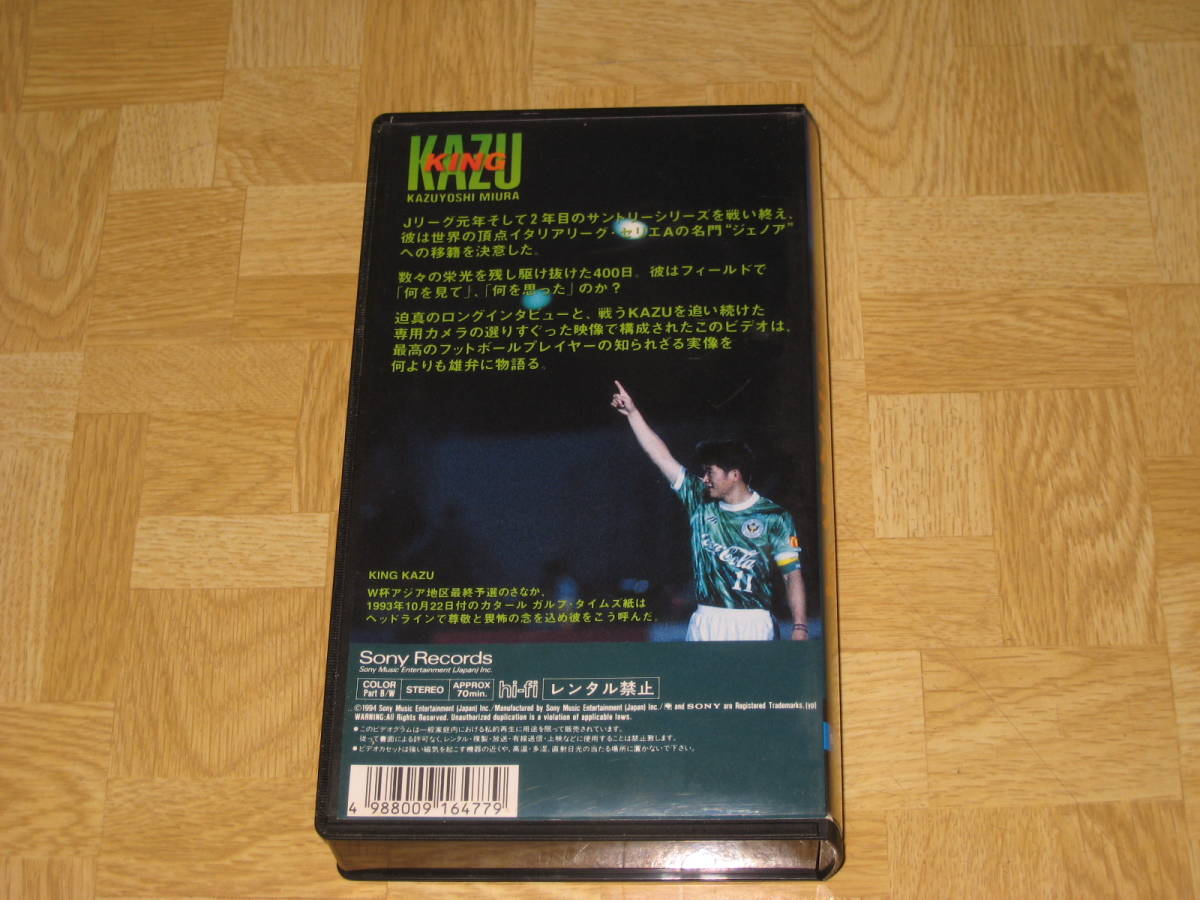 ■VHS/ビデオテープ「三浦知良 KING KAZU」Jリーグ/読売サッカークラブ/ヴェルディ川崎/ラモス瑠偉■_画像3