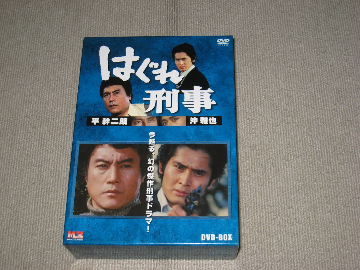 ■DVD-BOX 3枚組 「はぐれ刑事」平幹二朗/田中邦衛/沖雅也/小沢栄太郎/火野正平/夏純子/桃井かおり/宮下順子/泉ピン子■_画像1