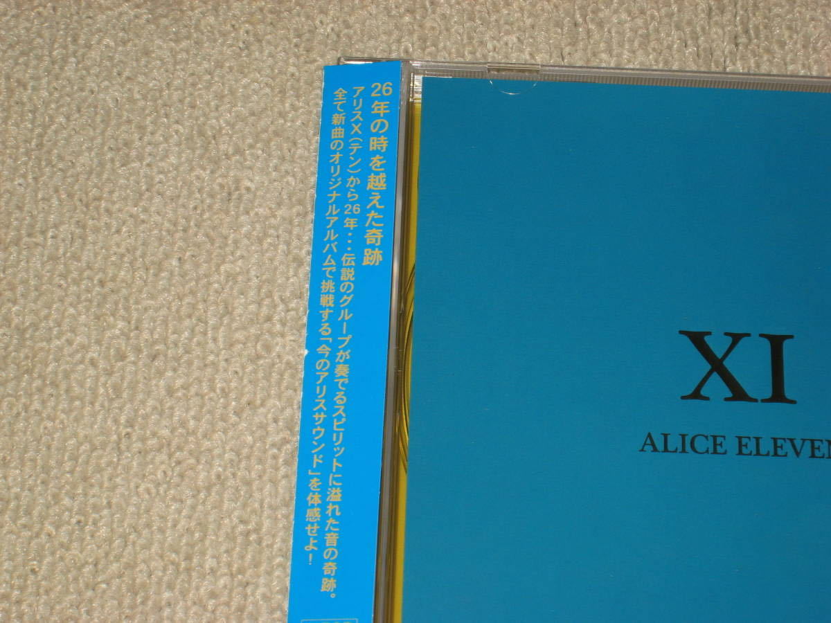 ■CD「アリス イレブン/XI ALICE ELEVEN」帯付/アルバム/谷村新司/堀内孝雄/矢沢透■_画像2