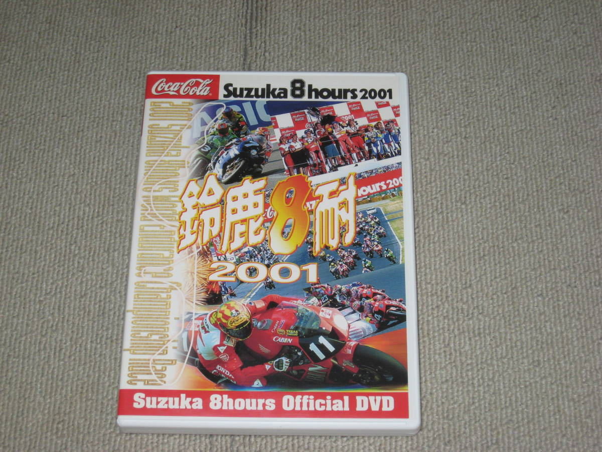 ■DVD「鈴鹿8耐 2001 OFFICIAL DVD」2001年/鈴鹿8時間耐久ロードレース/MOTOGP/WGP/上田昇/阿部典史■_画像1