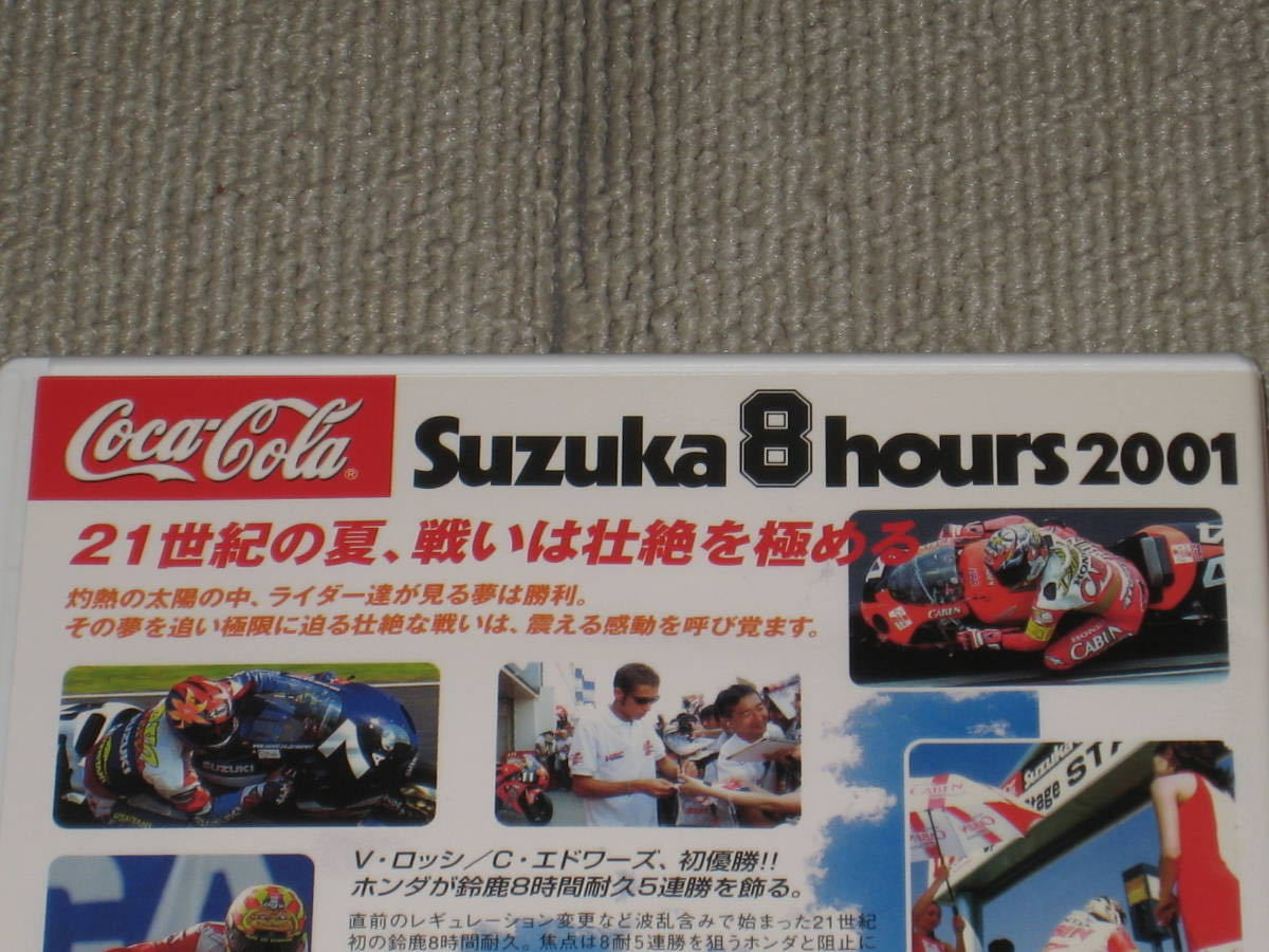 ■DVD「鈴鹿8耐 2001 OFFICIAL DVD」2001年/鈴鹿8時間耐久ロードレース/MOTOGP/WGP/上田昇/阿部典史■_画像3