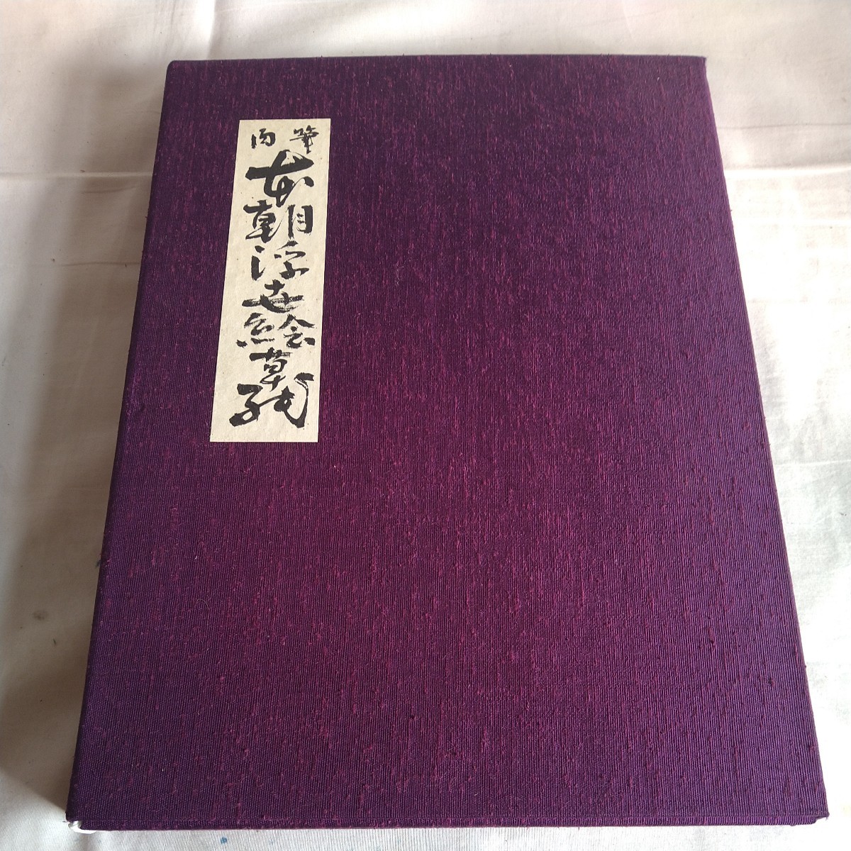 a-1347◆肉筆 本朝浮世絵草紙 複製 38枚揃い 春画 艶画 日本画 版画 本 画集◆状態は画像で確認してください。_画像1