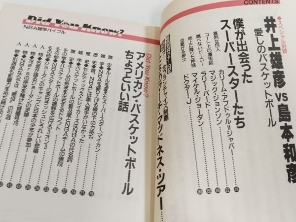 362-A6/NBA широкие познания ba Eve ru/ остров книга@ мир ./ день текст . выпускать /1997 год / Inoue самец .
