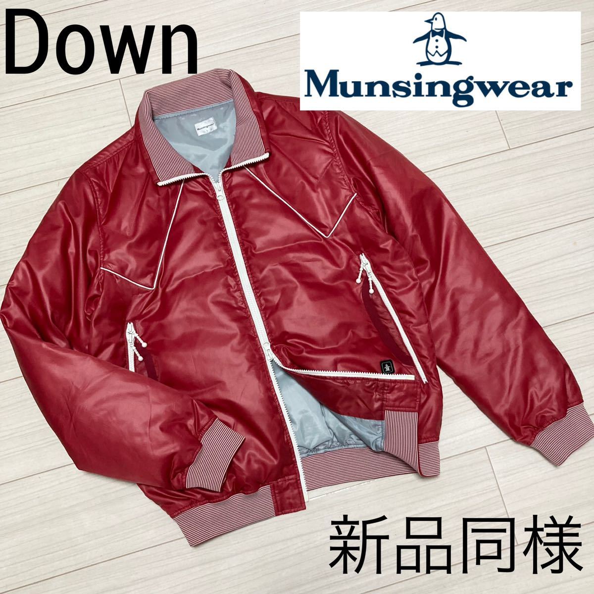 新品同様■Munsingwear マンシングウエア デサント■ダウンジャケット L 赤 レッド リブニット ペンギン ダブルジップ ゴルフ 定35000円程_画像1